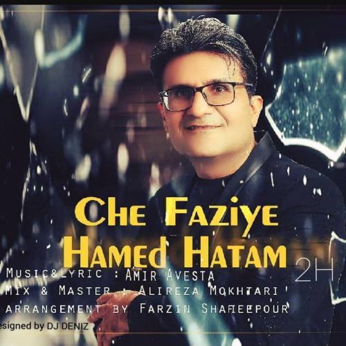 حامد حاتم چه فازیه